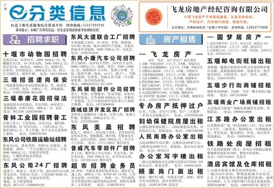 分類信息