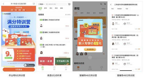 教育類產品運營分享 教育行業的12種拉新方法 干貨 兌澤科技